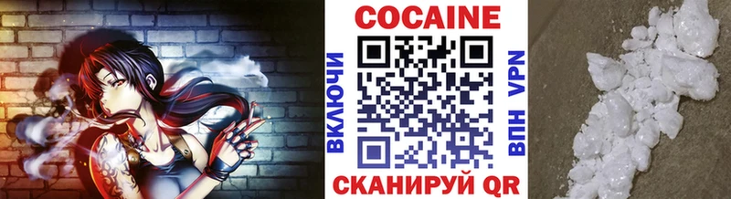 КОКАИН 97%  хочу наркоту  Солнечногорск 