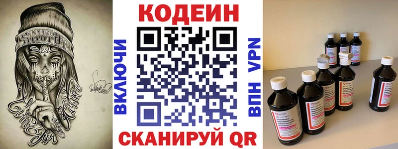 ссылка на мегу   Солнечногорск  Codein напиток Lean (лин) 