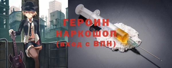 героин Армянск