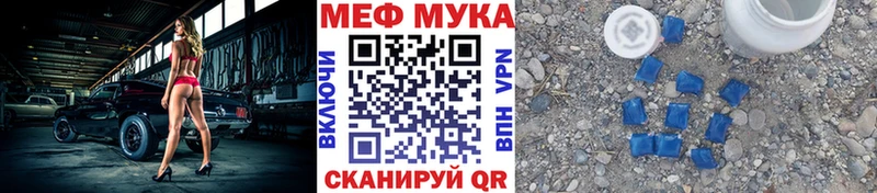 МЯУ-МЯУ мука  Солнечногорск 